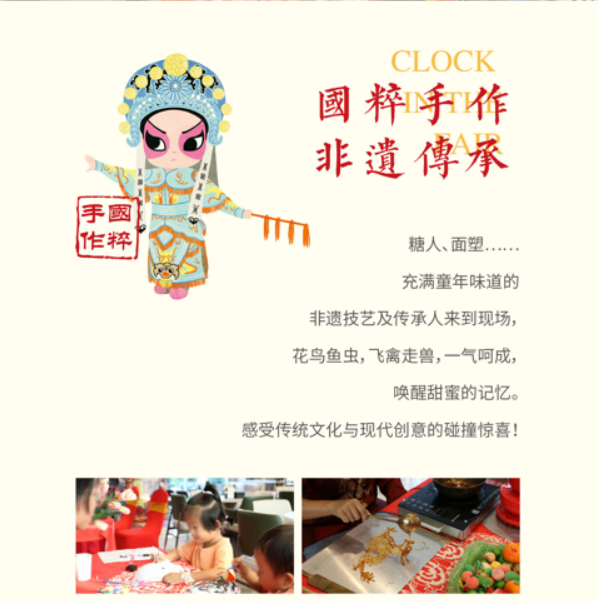 金輝環(huán)渤海，國(guó)潮嗨購(gòu)節(jié)（5）