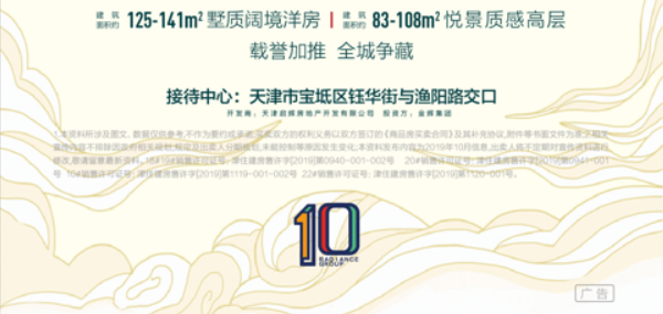 金輝環(huán)渤海，國(guó)潮嗨購(gòu)節(jié)（10）