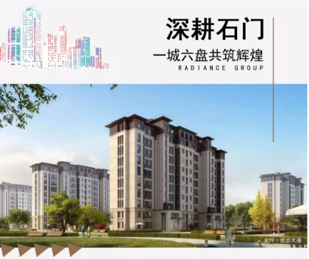 金輝集團(tuán)進(jìn)駐石門(mén)