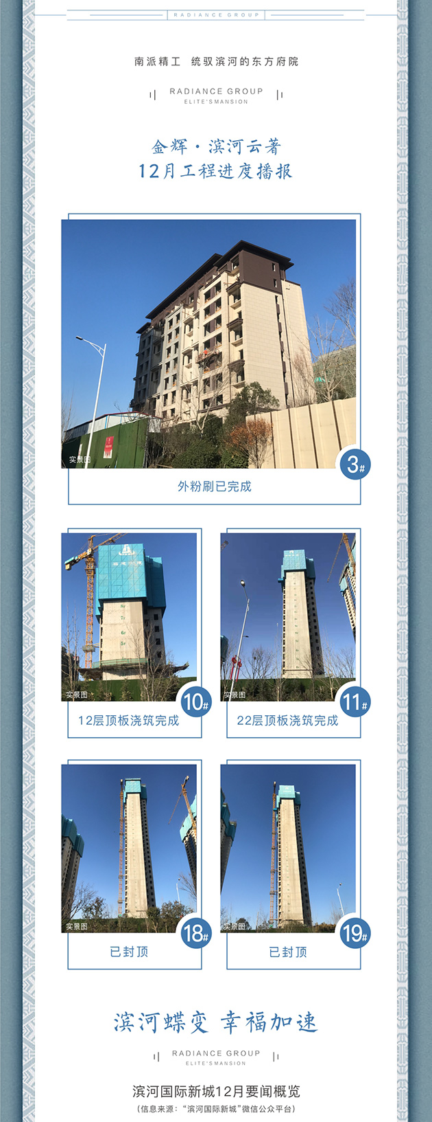 金輝濱河云著進(jìn)度