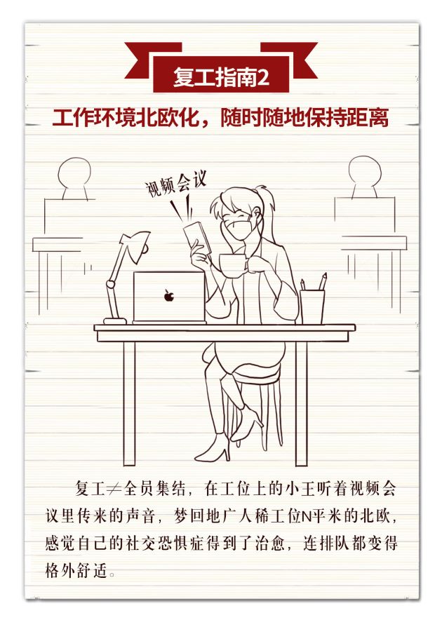 金輝復(fù)工指南2