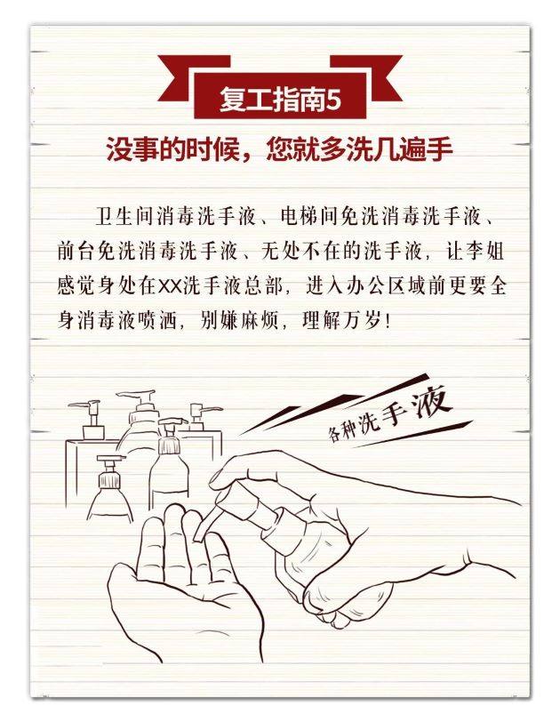 金輝復(fù)工指南5