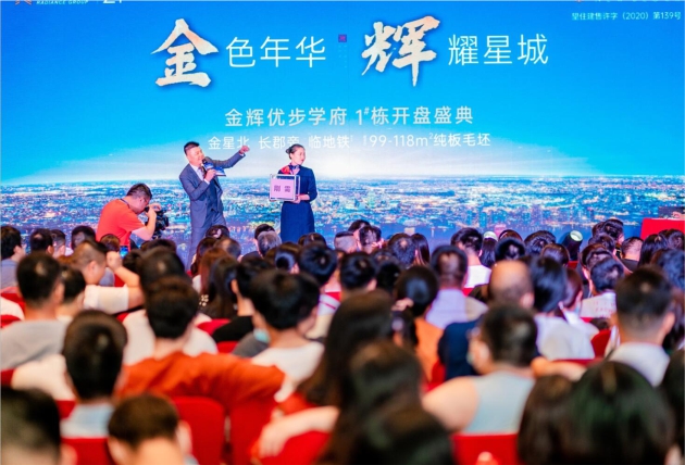 1592555540501767.jpg 金輝集團項目開盤實景圖