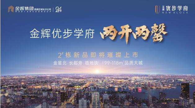 1592556547545439.jpg 金輝集團項目開盤