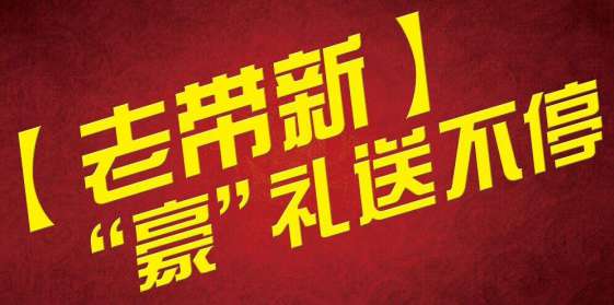 金輝·優(yōu)步星辰老友帶新友 西瓜大派送