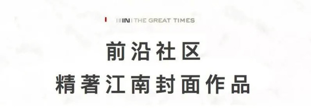 金輝地產(chǎn)項目金輝觀瀾云著示意圖