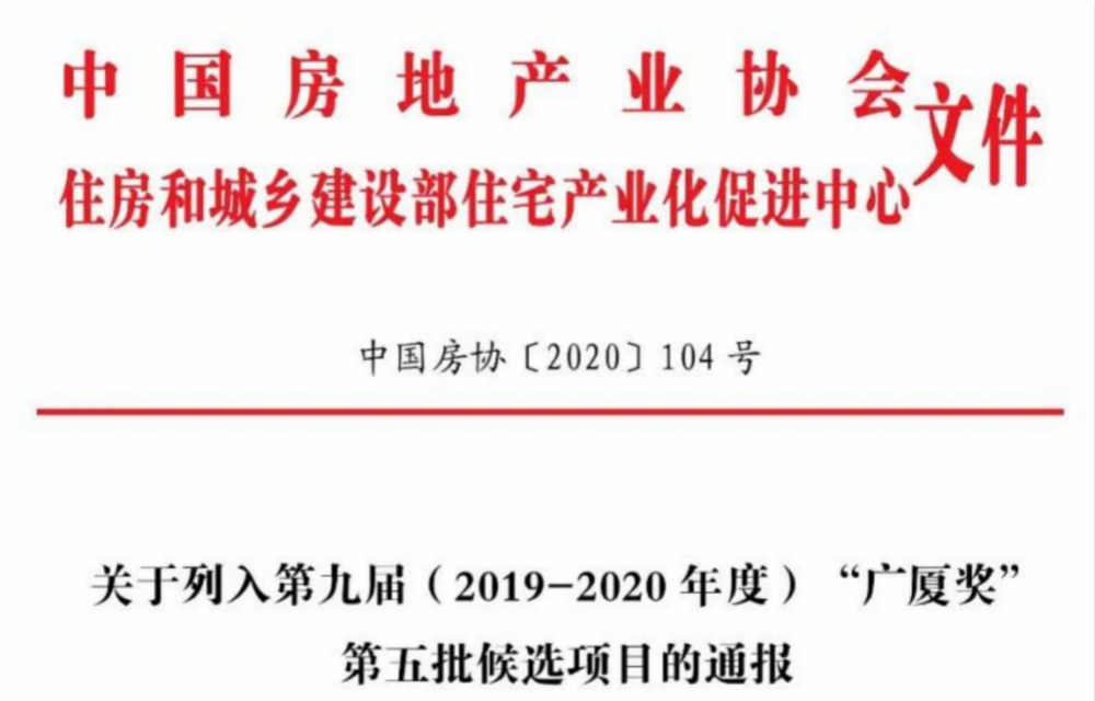 金輝地產(chǎn)項目徐州金輝信步蘭庭成功入圍