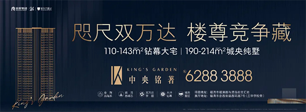 金輝中央銘筑項目邀約