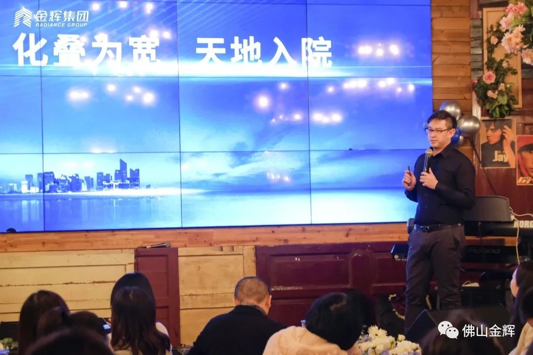 金輝集團(tuán)佛山媒體交流會(huì)現(xiàn)場(chǎng)拍攝