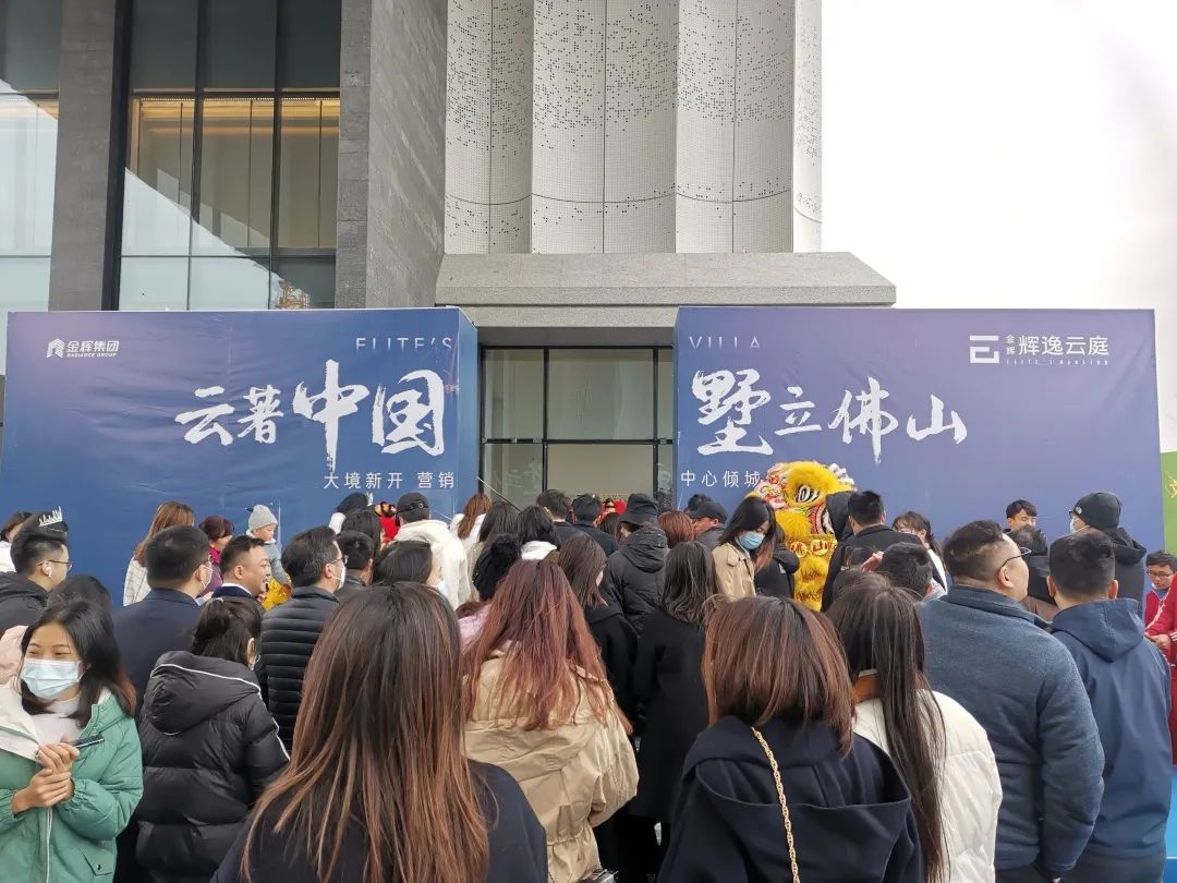金輝輝逸云庭營(yíng)銷(xiāo)中心開(kāi)放現(xiàn)場(chǎng)實(shí)景圖
