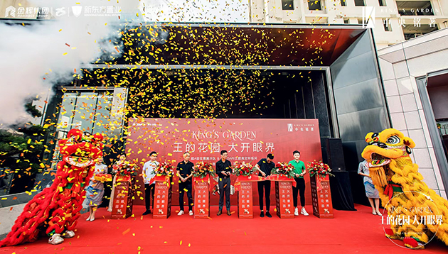 1625488465572402.jpg “王的花園”首映禮實(shí)拍2.jpg